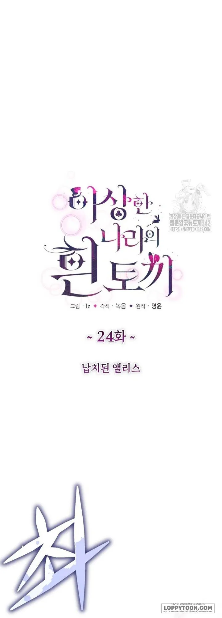 Thỏ Trắng Ở Xứ Sở Thần Tiên - Chap 24 - Trang 12