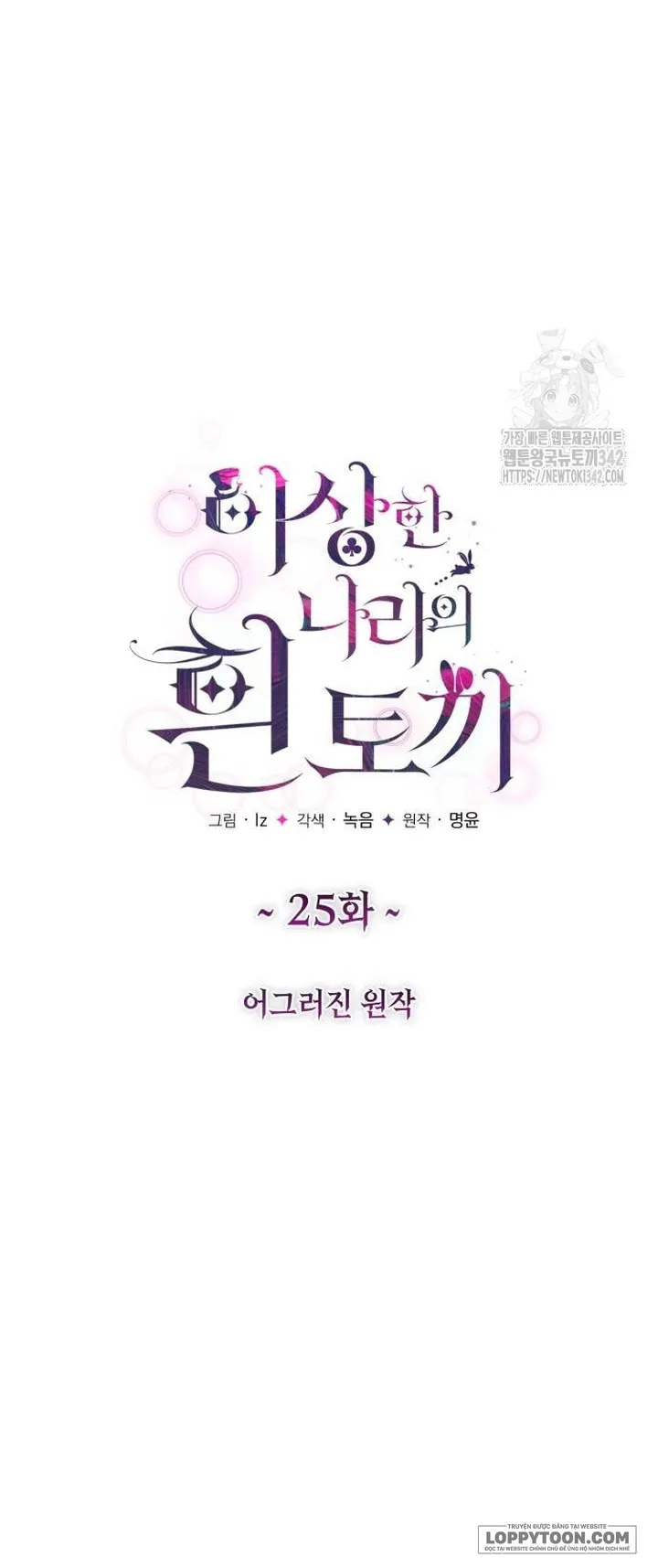 Thỏ Trắng Ở Xứ Sở Thần Tiên - Chap 25 - Trang 34