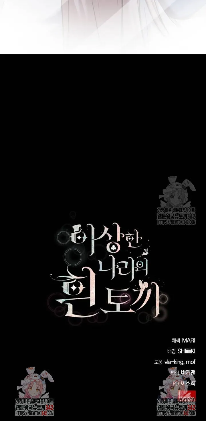 Thỏ Trắng Ở Xứ Sở Thần Tiên - Chap 25 - Trang 63