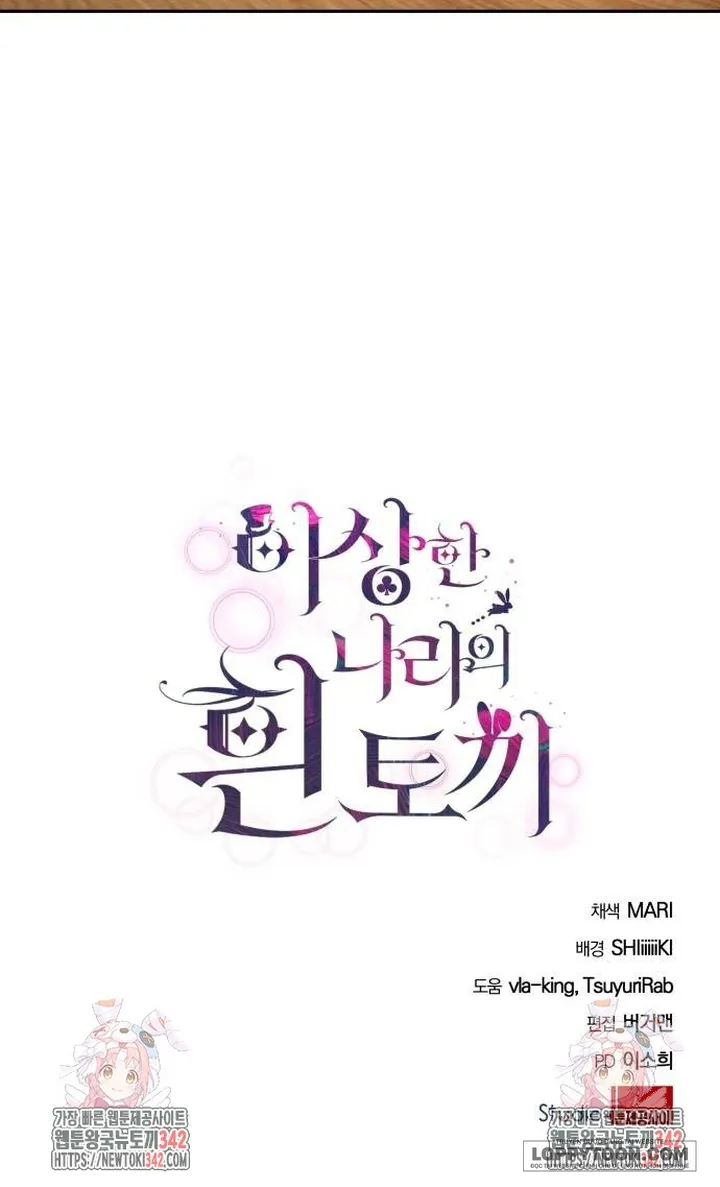 Thỏ Trắng Ở Xứ Sở Thần Tiên - Chap 26 - Trang 68