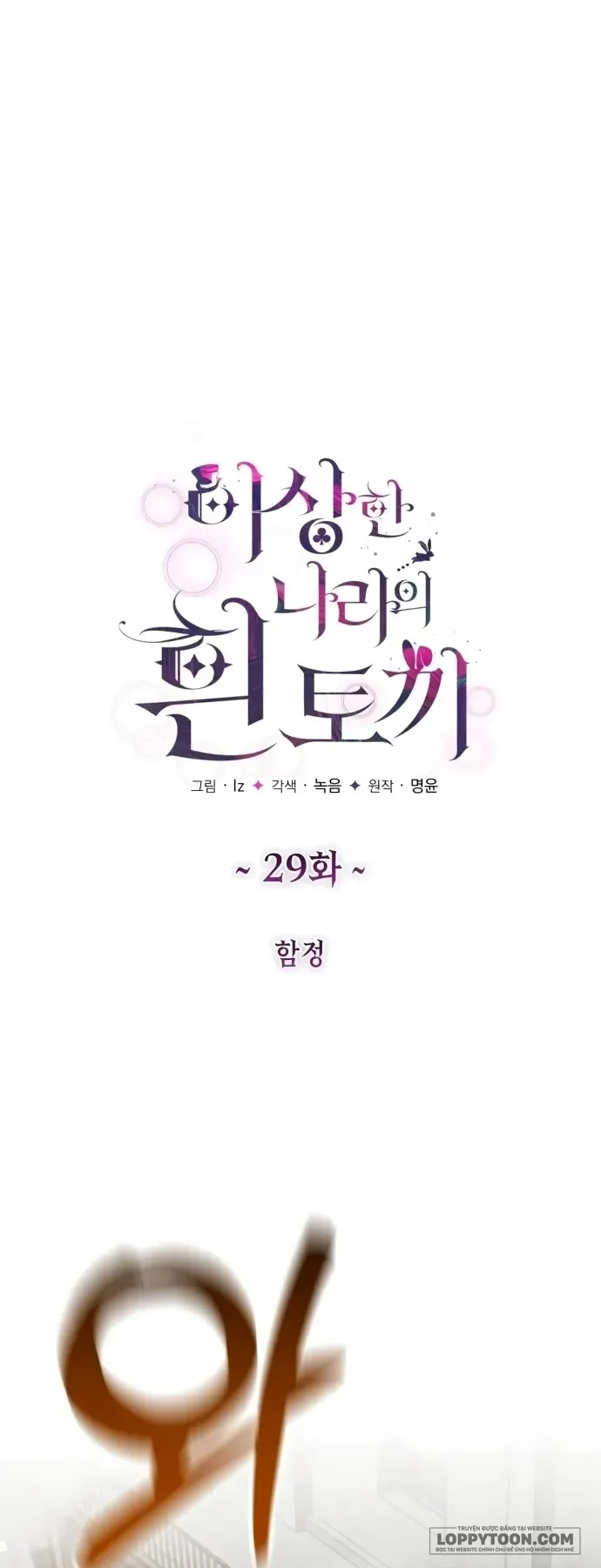 Thỏ Trắng Ở Xứ Sở Thần Tiên - Chap 29 - Trang 18