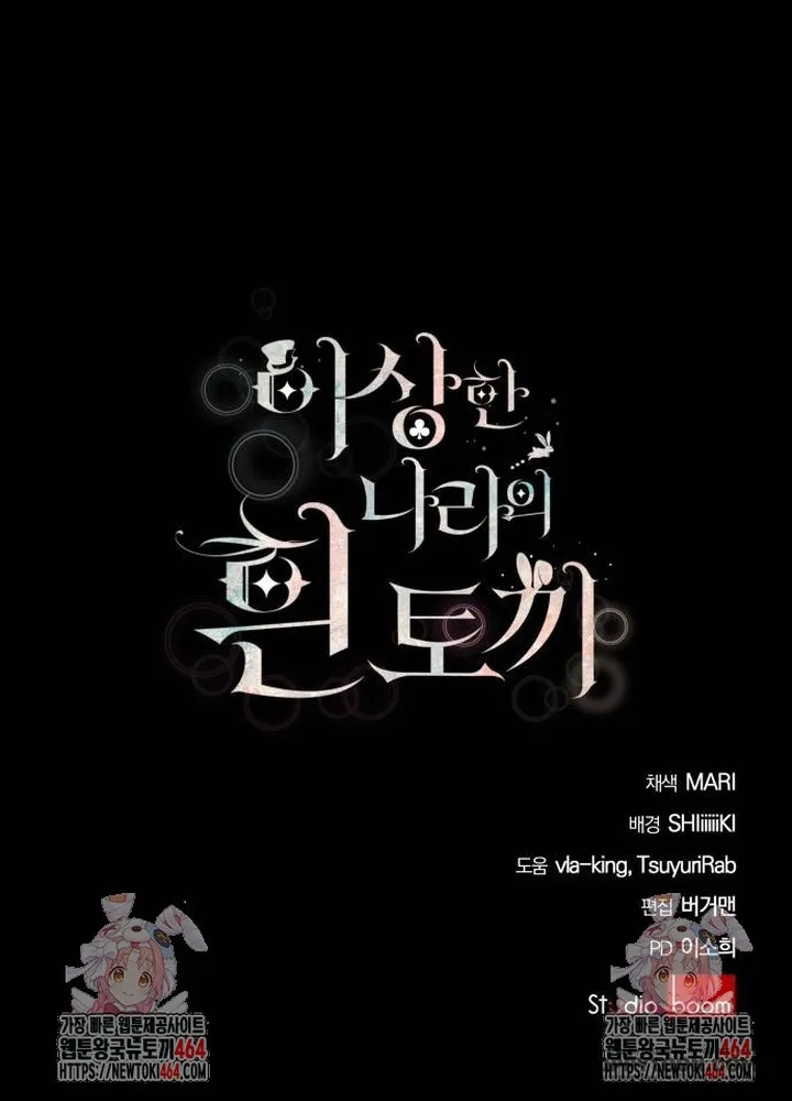 Thỏ Trắng Ở Xứ Sở Thần Tiên - Chap 36 - Trang 65