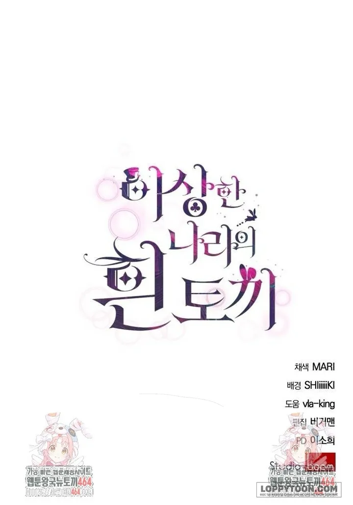 Thỏ Trắng Ở Xứ Sở Thần Tiên - Chap 39 - Trang 58