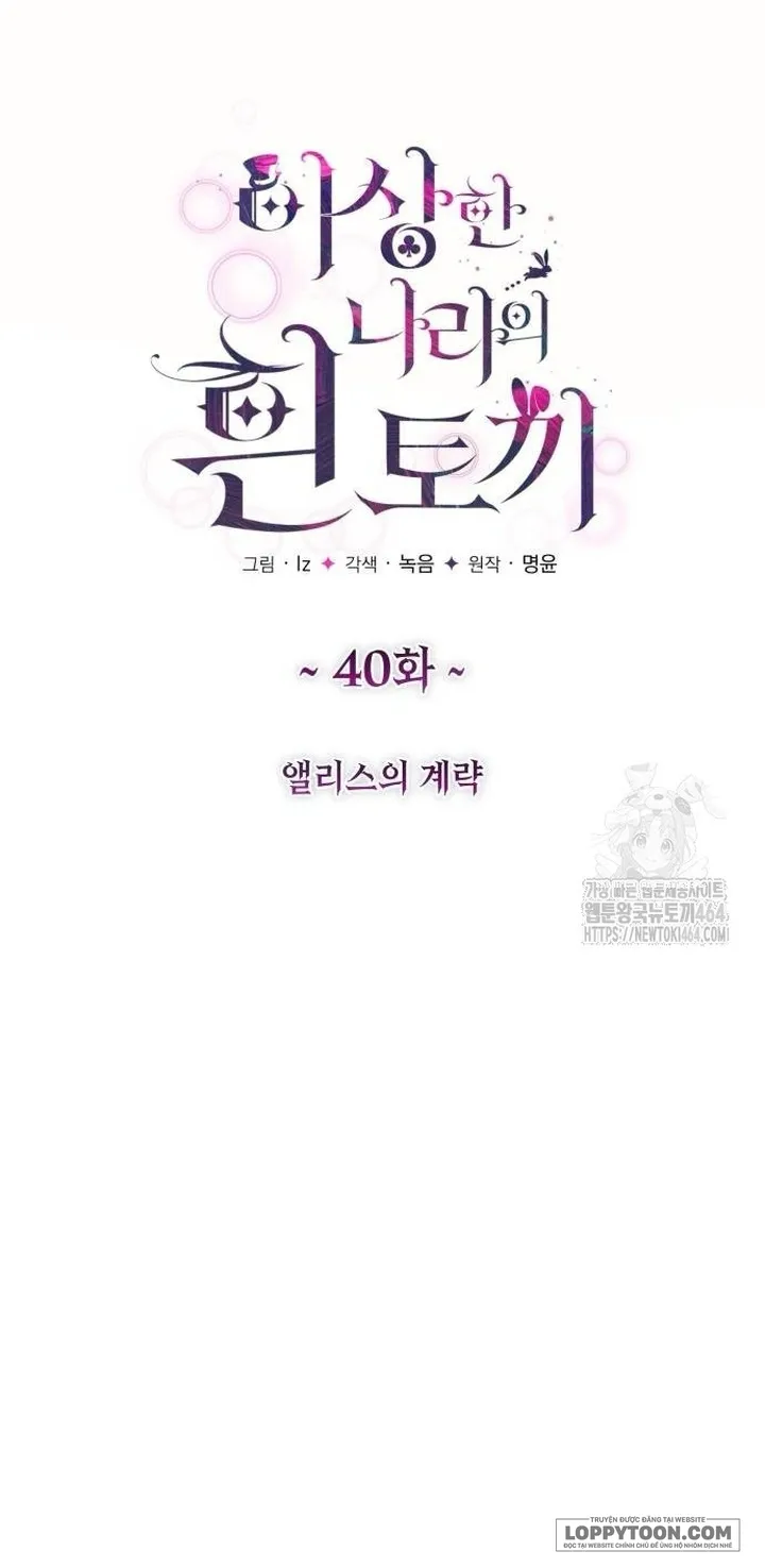 Thỏ Trắng Ở Xứ Sở Thần Tiên - Chap 40 - Trang 17