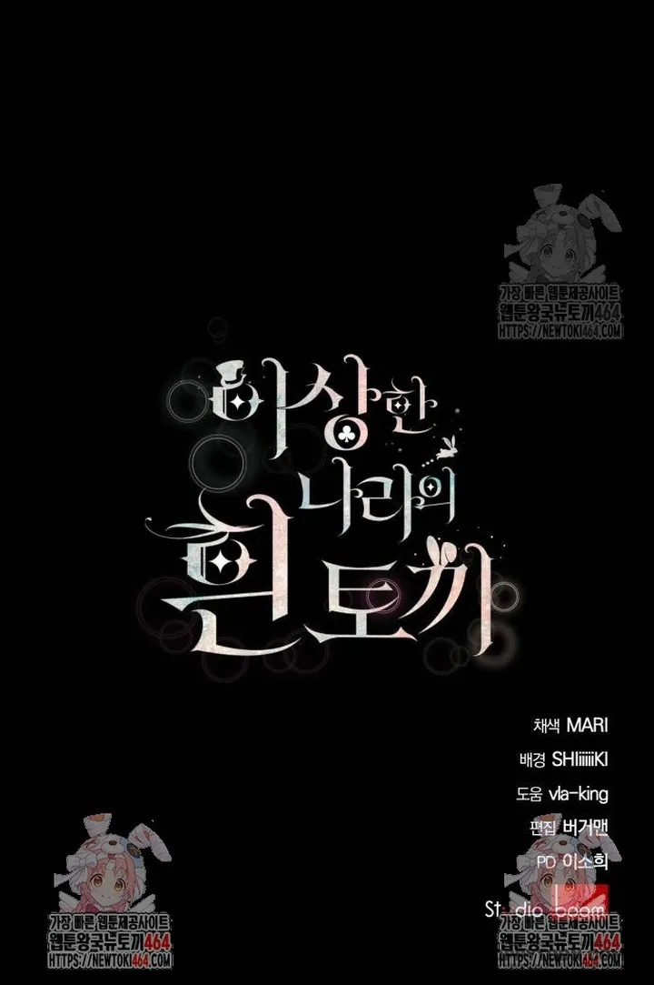 Thỏ Trắng Ở Xứ Sở Thần Tiên - Chap 40 - Trang 63