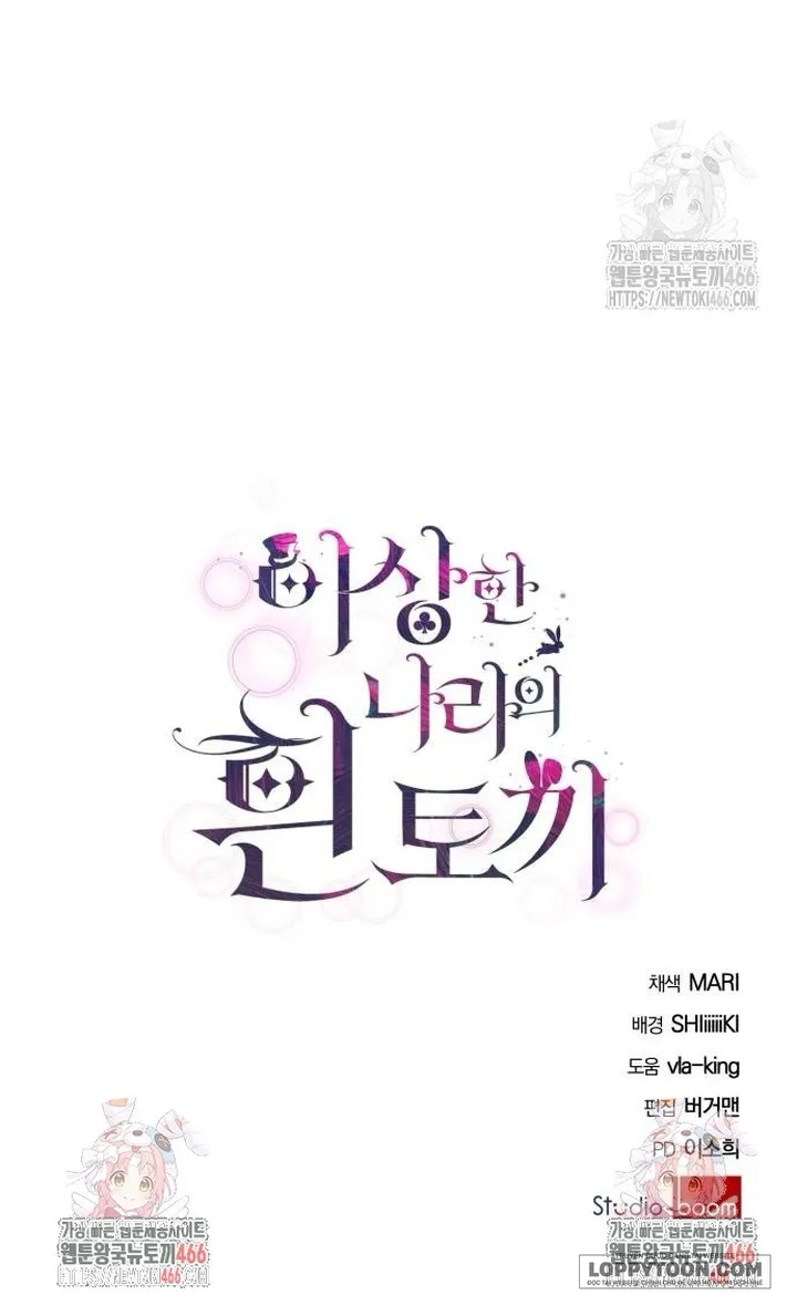 Thỏ Trắng Ở Xứ Sở Thần Tiên - Chap 41 - Trang 60