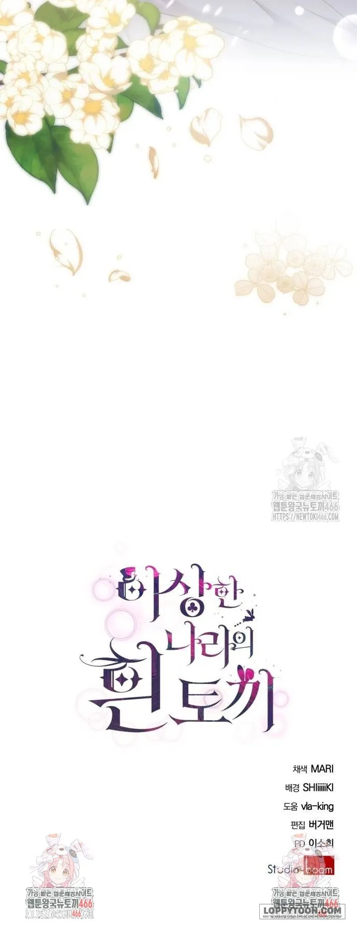 Thỏ Trắng Ở Xứ Sở Thần Tiên - Chap 43 - Trang 63