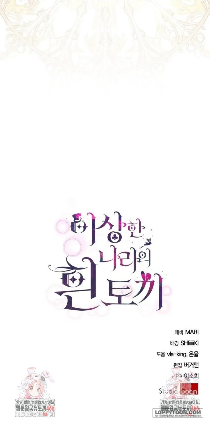 Thỏ Trắng Ở Xứ Sở Thần Tiên - Chap 44 - Trang 48