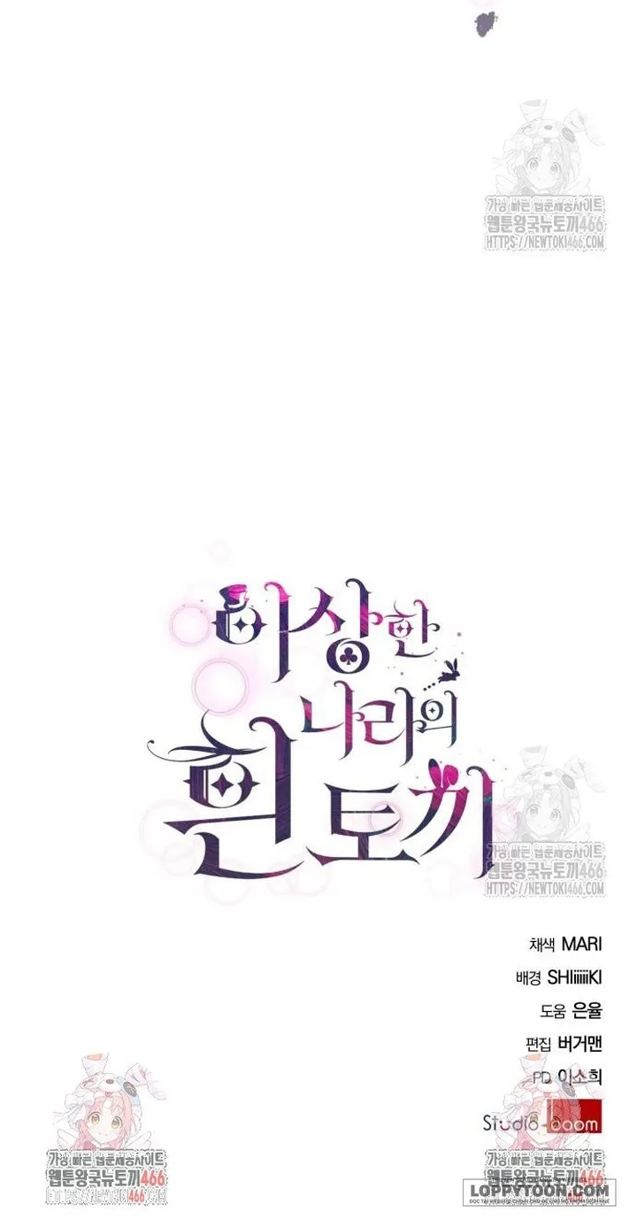 Thỏ Trắng Ở Xứ Sở Thần Tiên - Chap 47 - Trang 59