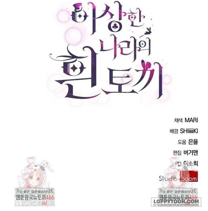 Thỏ Trắng Ở Xứ Sở Thần Tiên - Chap 49 - Trang 61