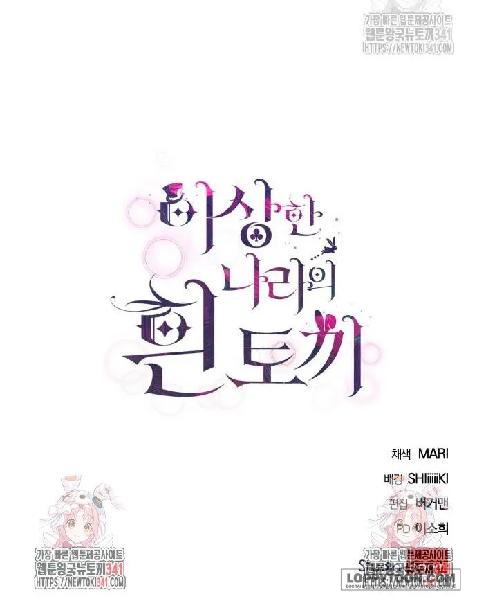Thỏ Trắng Ở Xứ Sở Thần Tiên - Chap 5 - Trang 48