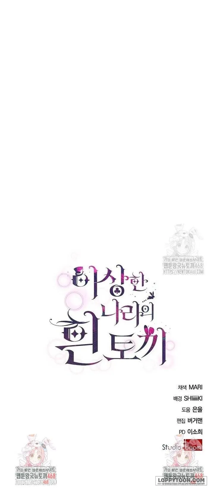 Thỏ Trắng Ở Xứ Sở Thần Tiên - Chap 54 - Trang 76