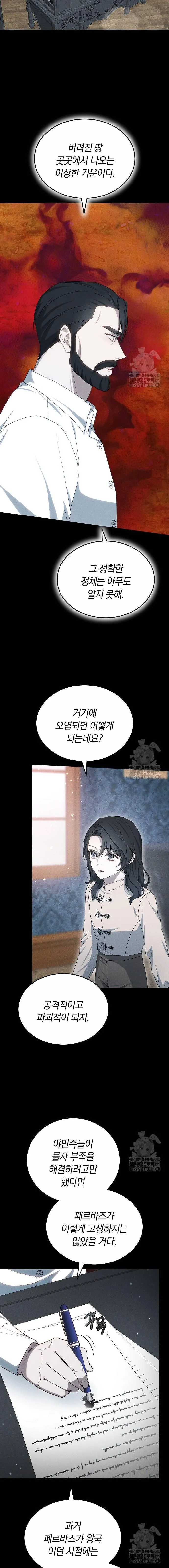 Thời Đại Oman - Chap 27 - Trang 12