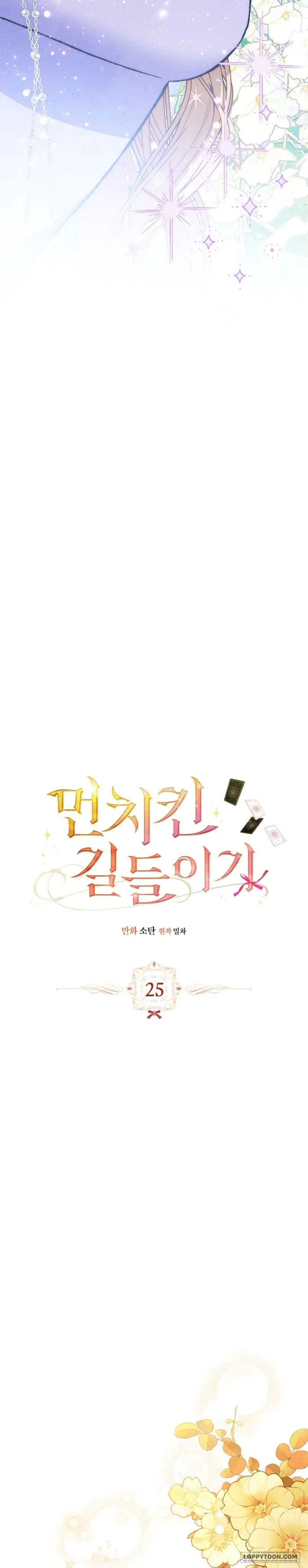Thuần Hoá Munchkin - Chap 25 - Trang 6