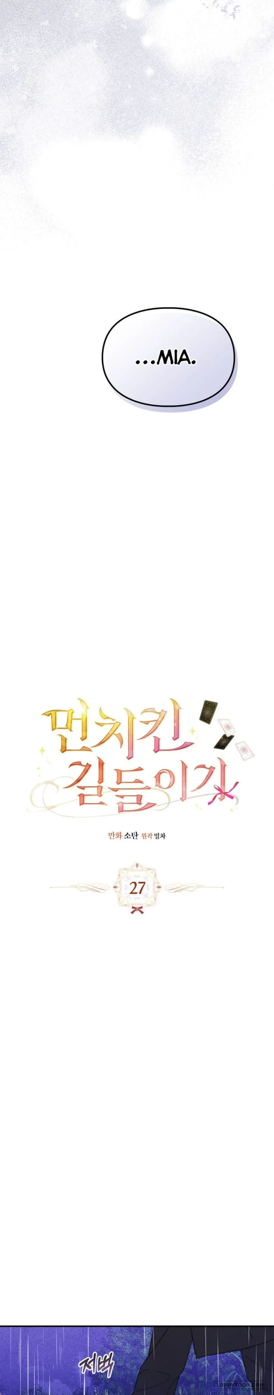 Thuần Hoá Munchkin - Chap 27 - Trang 6