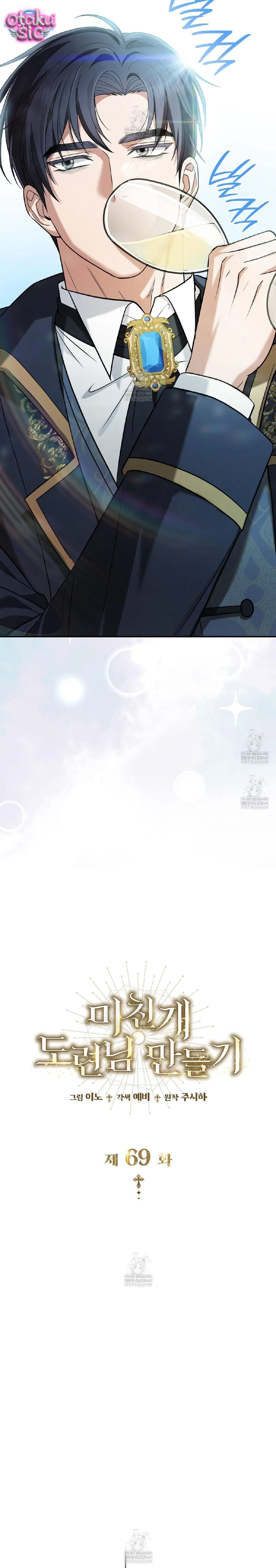 Thuần phục chó điên thành quý ông - Chap 69 - Trang 27