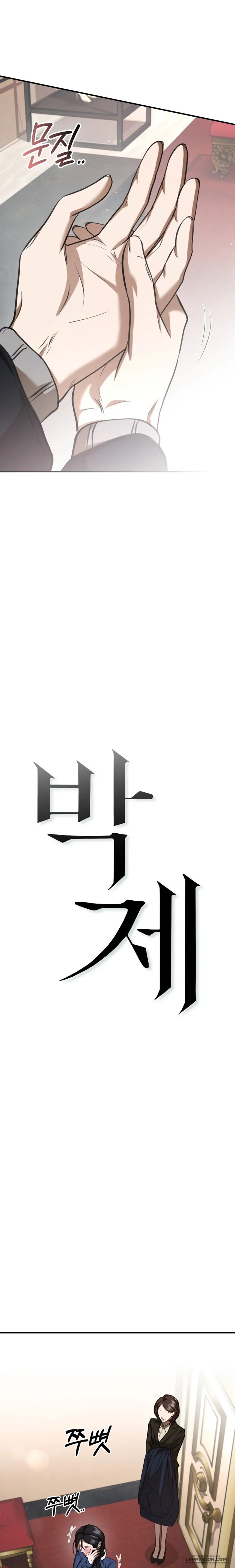 Tiêu Bản - Chap 18 - Trang 21