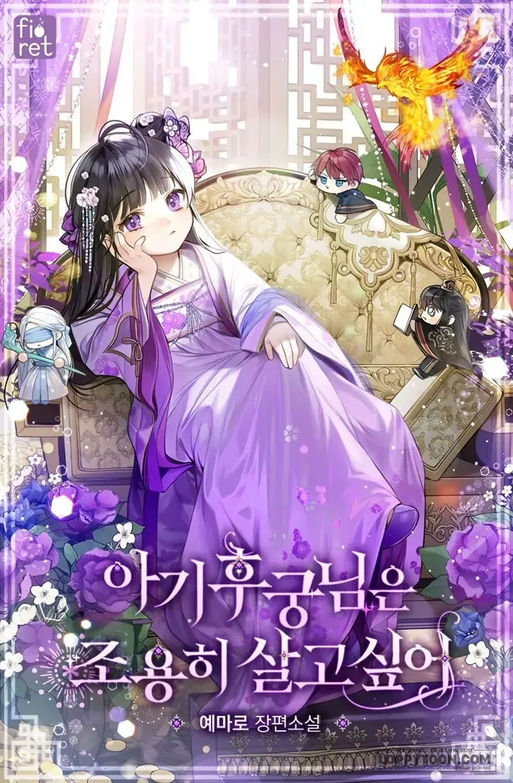 Tiểu Thiếp Chỉ Muốn Sống Yên Bình - Chap 0 - Trang 1