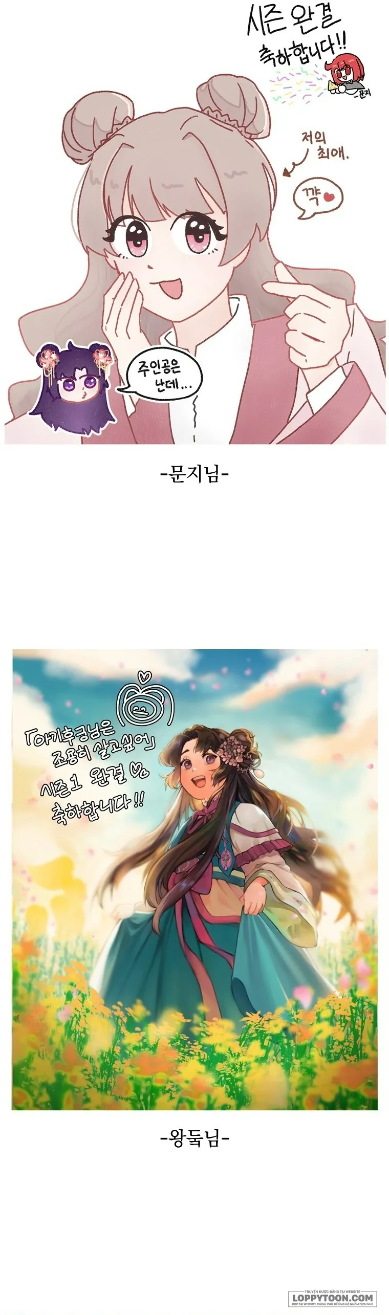 Tiểu Thiếp Chỉ Muốn Sống Yên Bình - Chap 47 - Trang 53