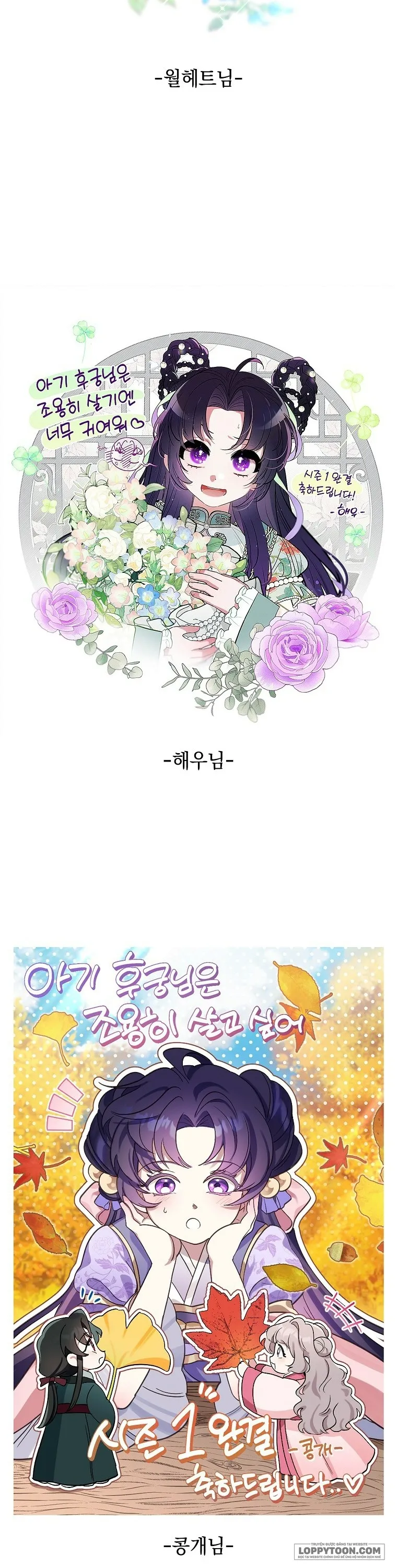Tiểu Thiếp Chỉ Muốn Sống Yên Bình - Chap 47 - Trang 55