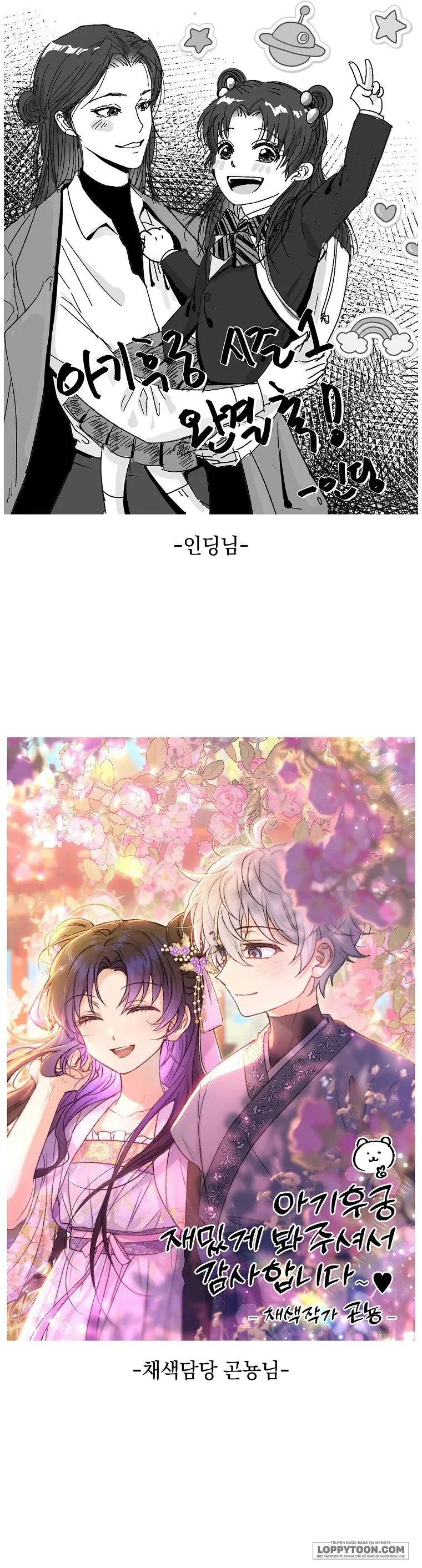 Tiểu Thiếp Chỉ Muốn Sống Yên Bình - Chap 47 - Trang 59