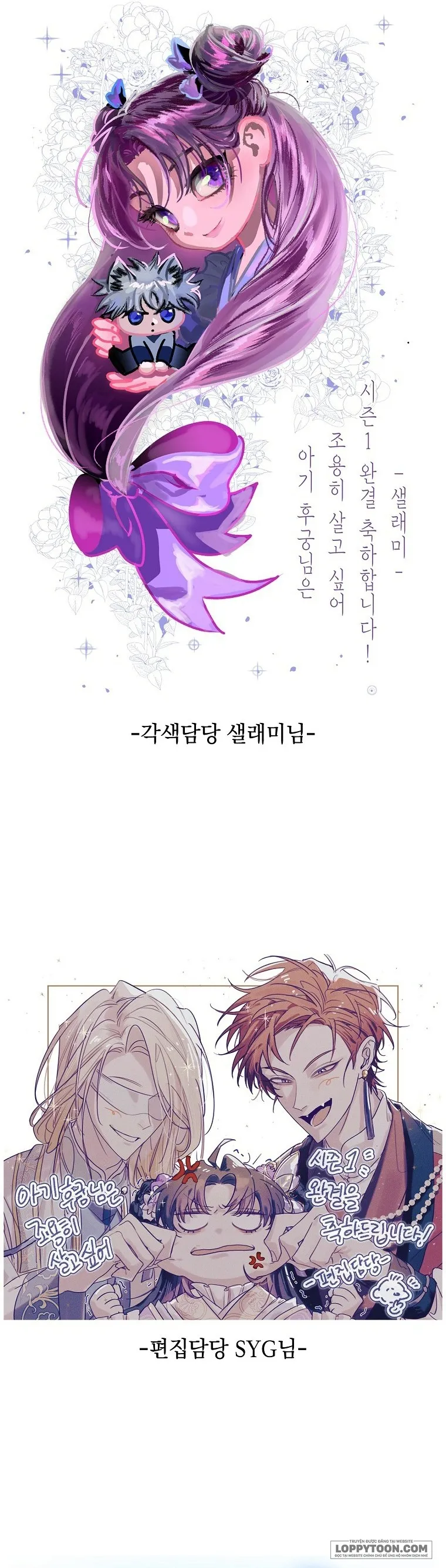 Tiểu Thiếp Chỉ Muốn Sống Yên Bình - Chap 47 - Trang 60