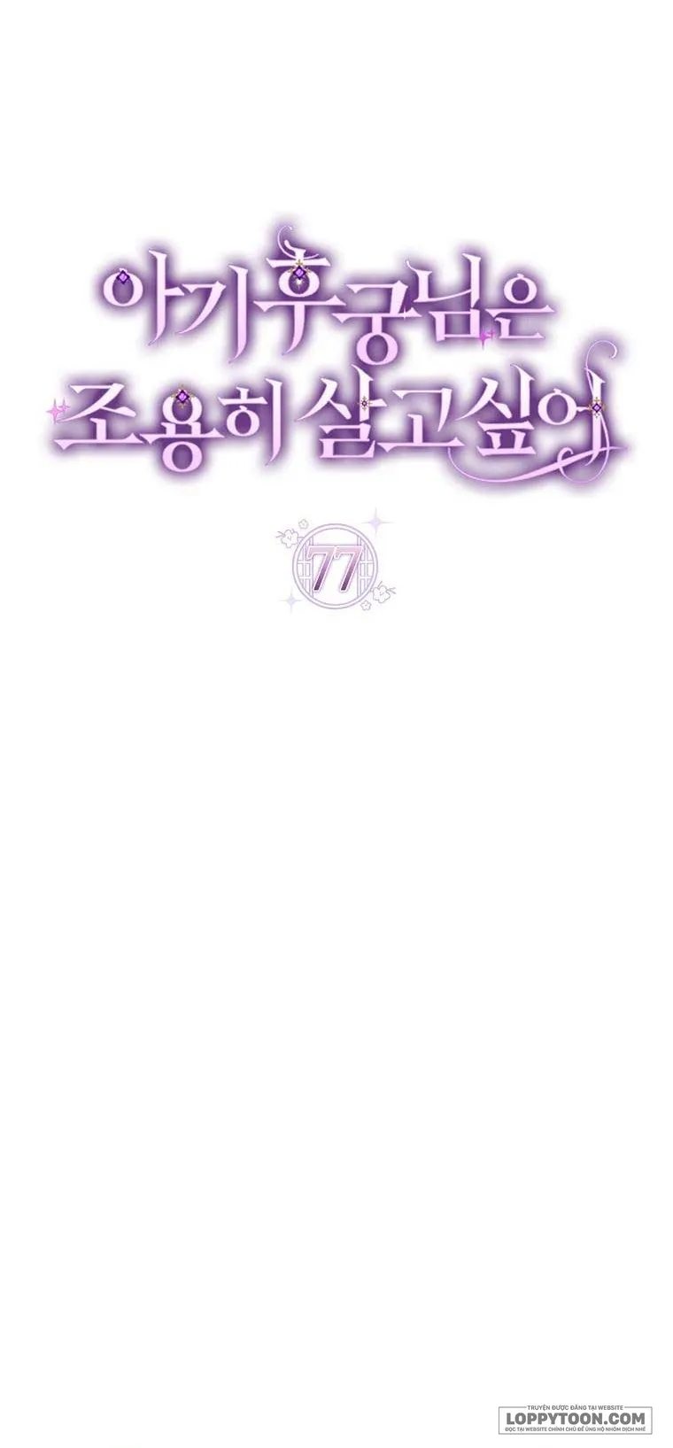 Tiểu Thiếp Chỉ Muốn Sống Yên Bình - Chap 77 - Trang 17
