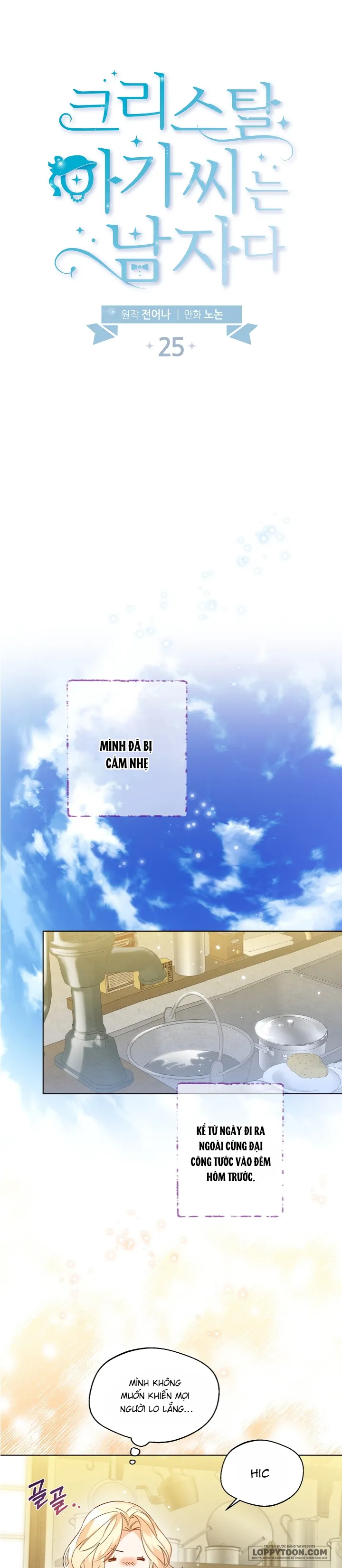 Tiểu Thư Crystal Là Một Người Đàn Ông - Chap 25 - Trang 7