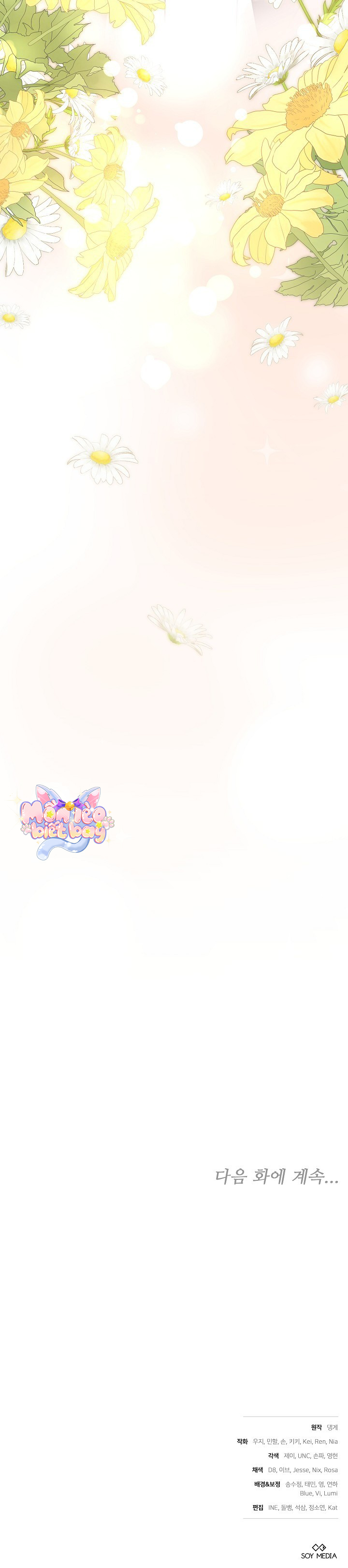 Tiểu Thư Là Kẻ Bám Đuôi - Chap 8 - Trang 20