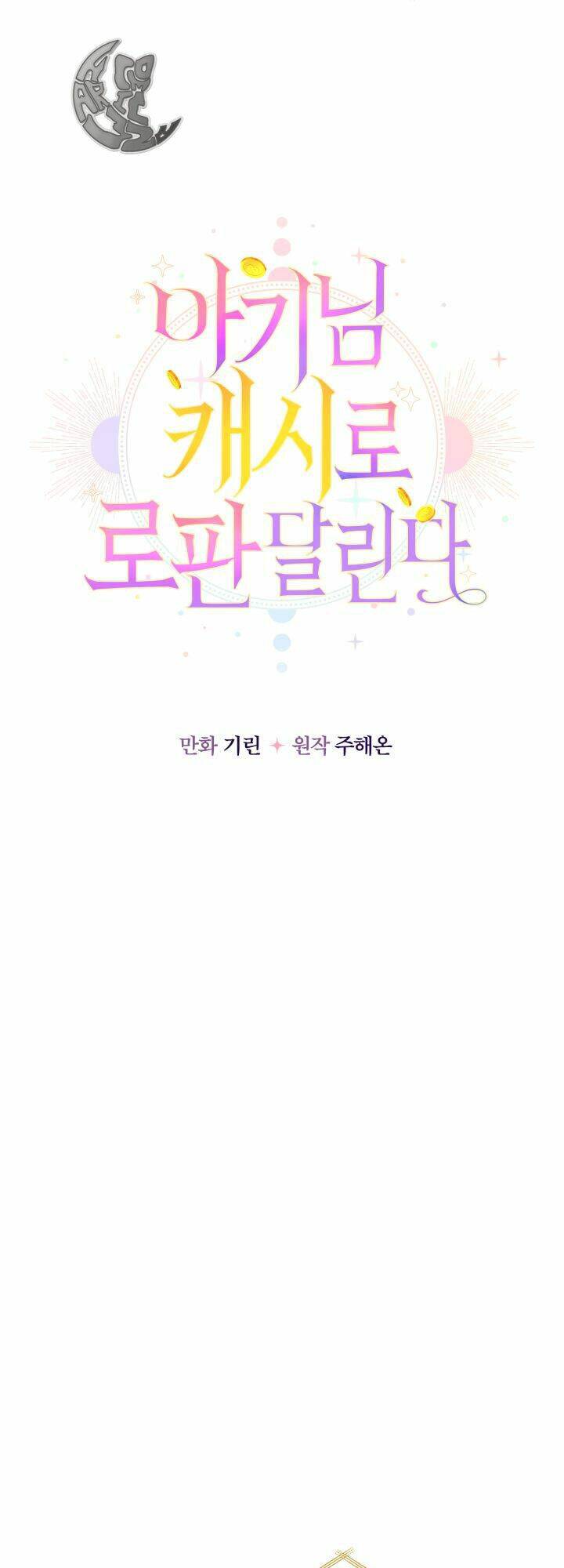 Tiểu Thư Tích Tiền Đi Bụi - Chap 1 - Trang 33