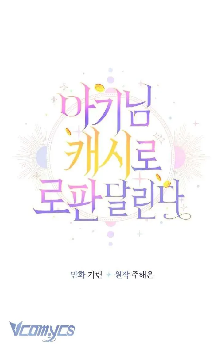 Tiểu Thư Tích Tiền Đi Bụi - Chap 101 - Trang 13