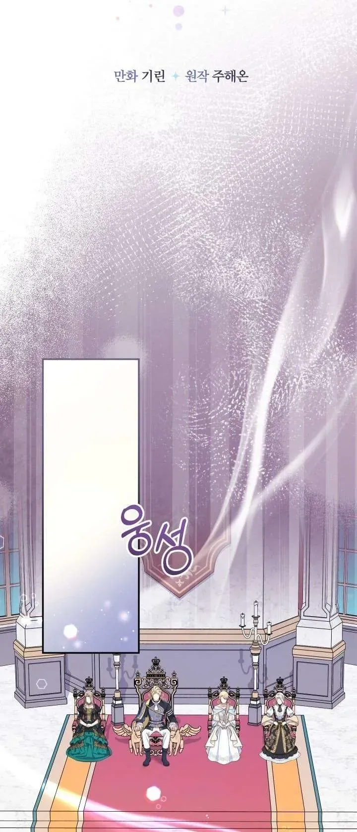 Tiểu Thư Tích Tiền Đi Bụi - Chap 108 - Trang 28