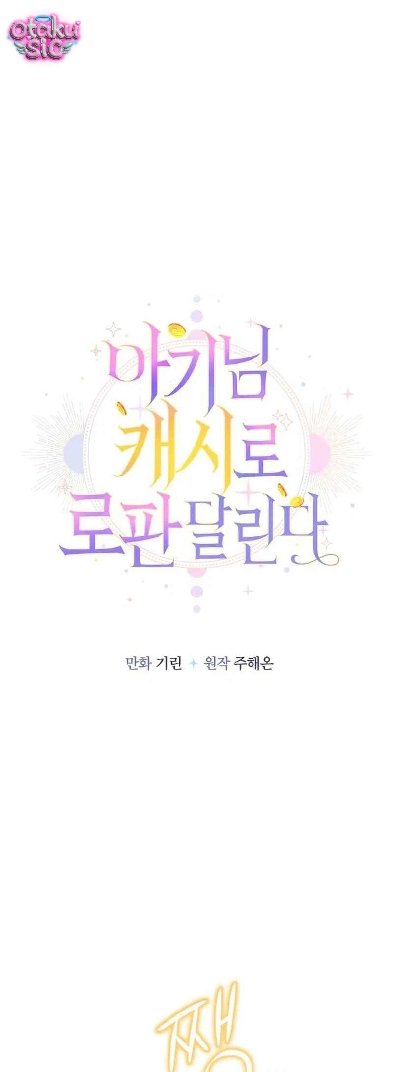 Tiểu Thư Tích Tiền Đi Bụi - Chap 121 - Trang 27