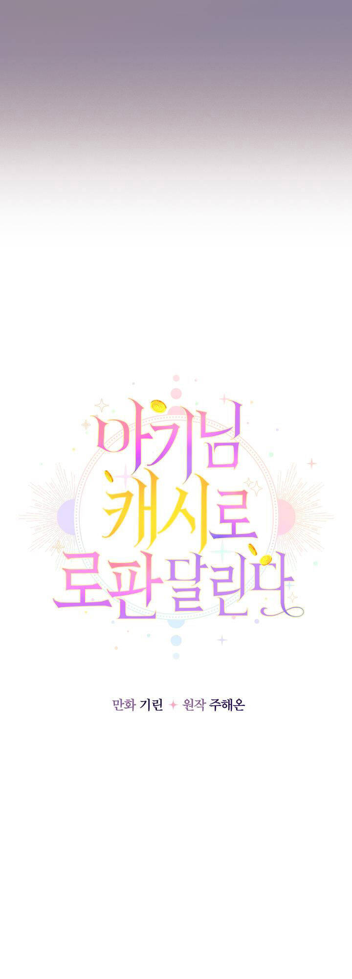 Tiểu Thư Tích Tiền Đi Bụi - Chap 13 - Trang 6