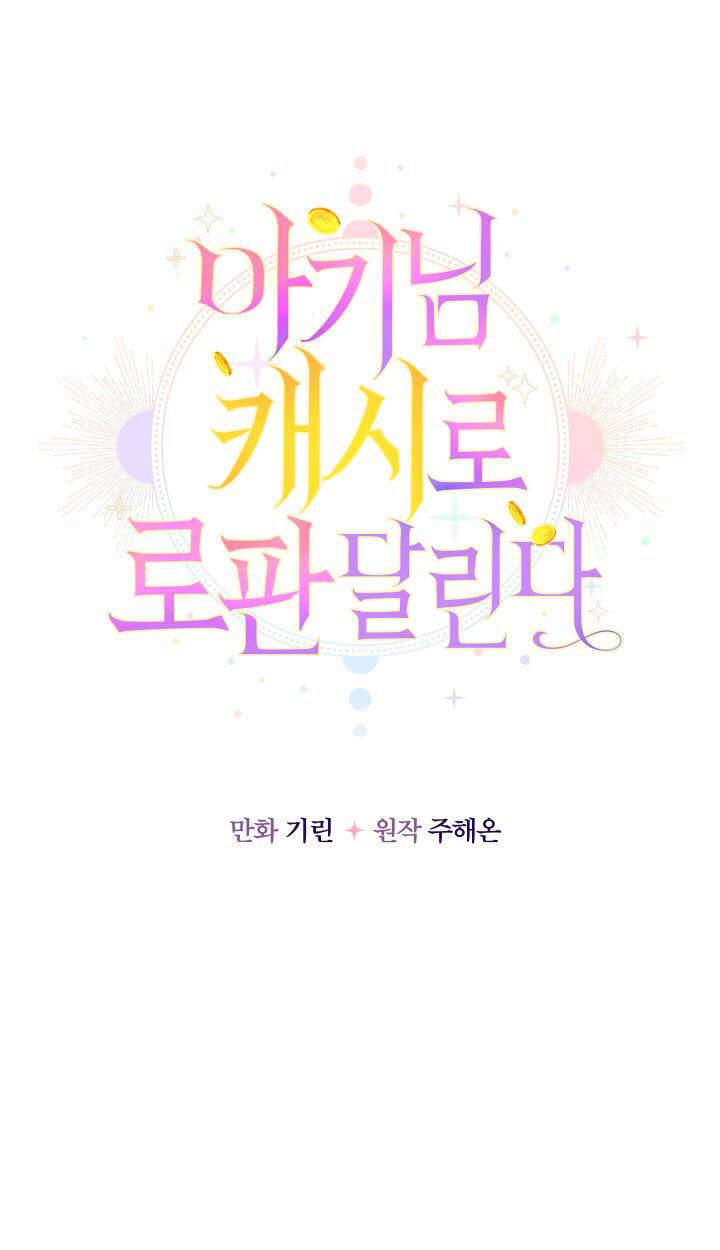 Tiểu Thư Tích Tiền Đi Bụi - Chap 14 - Trang 58