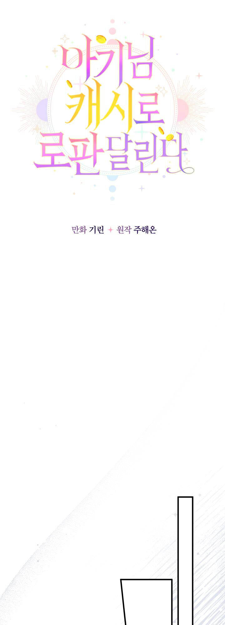 Tiểu Thư Tích Tiền Đi Bụi - Chap 16 - Trang 18