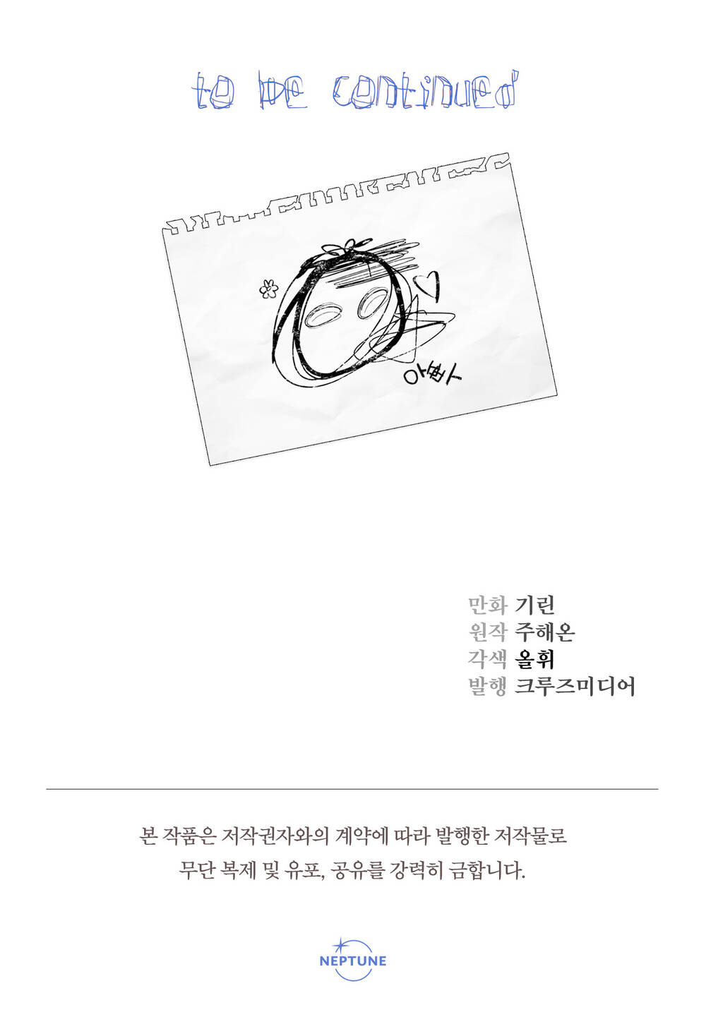 Tiểu Thư Tích Tiền Đi Bụi - Chap 16 - Trang 74
