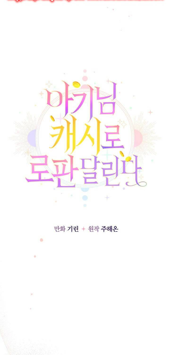 Tiểu Thư Tích Tiền Đi Bụi - Chap 17 - Trang 27