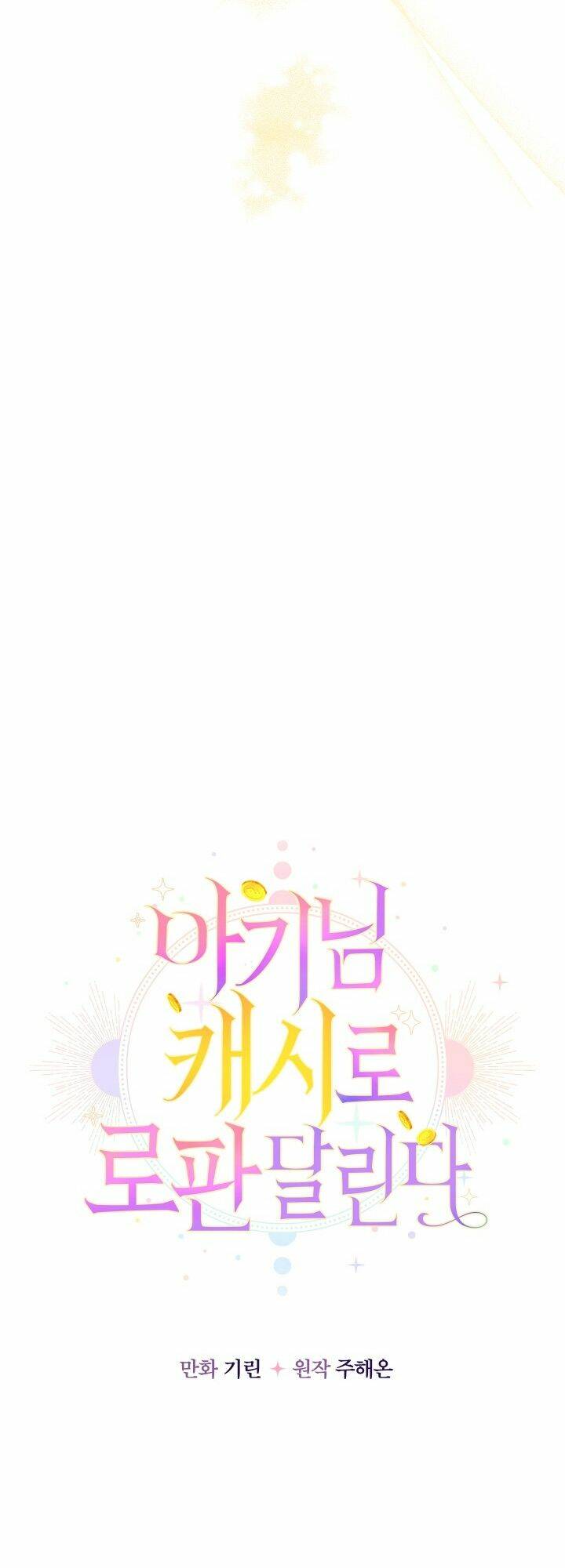 Tiểu Thư Tích Tiền Đi Bụi - Chap 21 - Trang 41