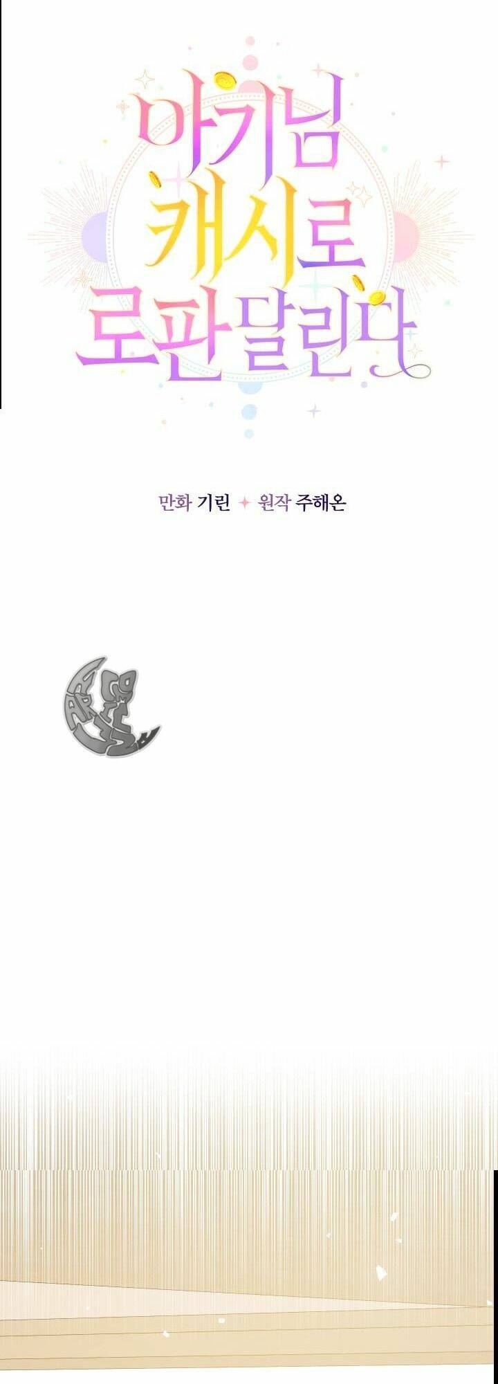 Tiểu Thư Tích Tiền Đi Bụi - Chap 23 - Trang 34