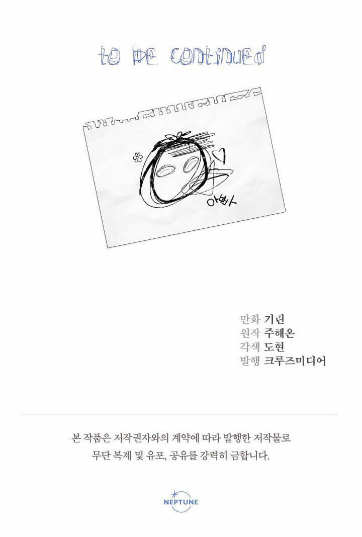 Tiểu Thư Tích Tiền Đi Bụi - Chap 26 - Trang 92