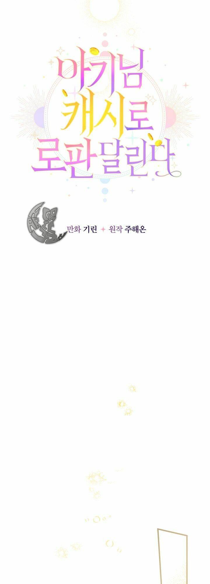 Tiểu Thư Tích Tiền Đi Bụi - Chap 27 - Trang 9