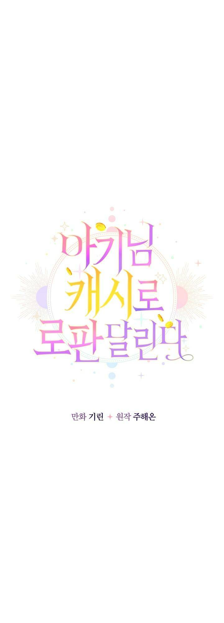 Tiểu Thư Tích Tiền Đi Bụi - Chap 28 - Trang 22
