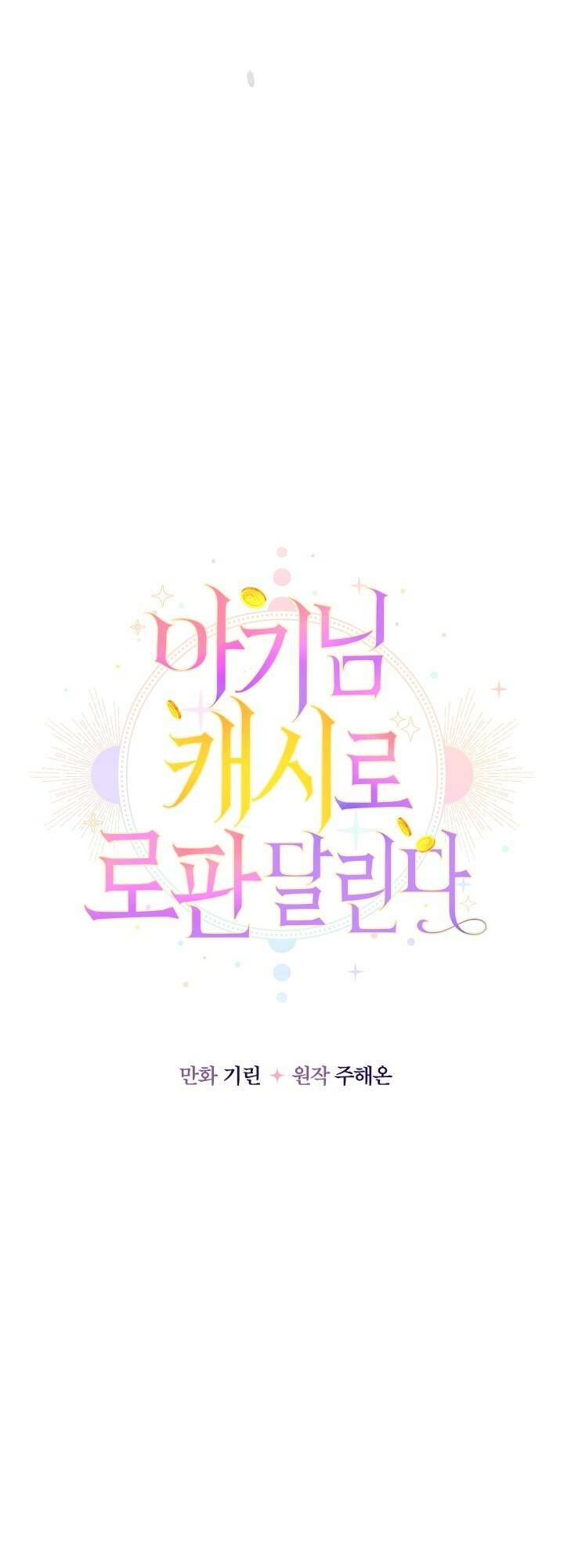 Tiểu Thư Tích Tiền Đi Bụi - Chap 29 - Trang 35
