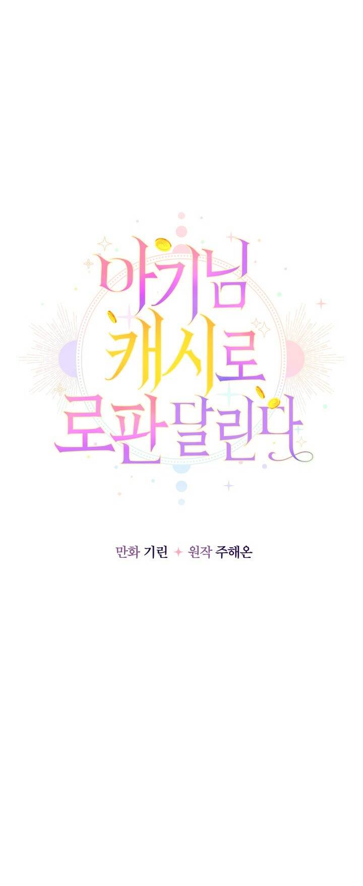 Tiểu Thư Tích Tiền Đi Bụi - Chap 33 - Trang 56