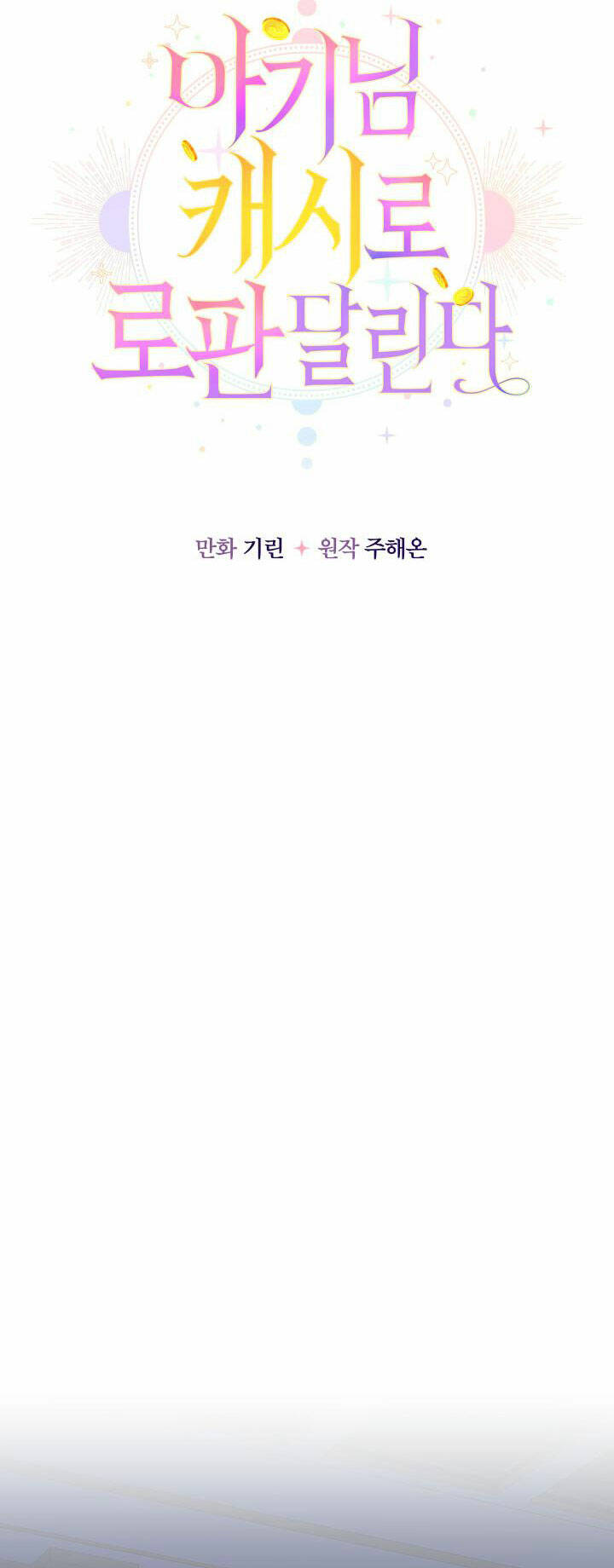 Tiểu Thư Tích Tiền Đi Bụi - Chap 34 - Trang 26