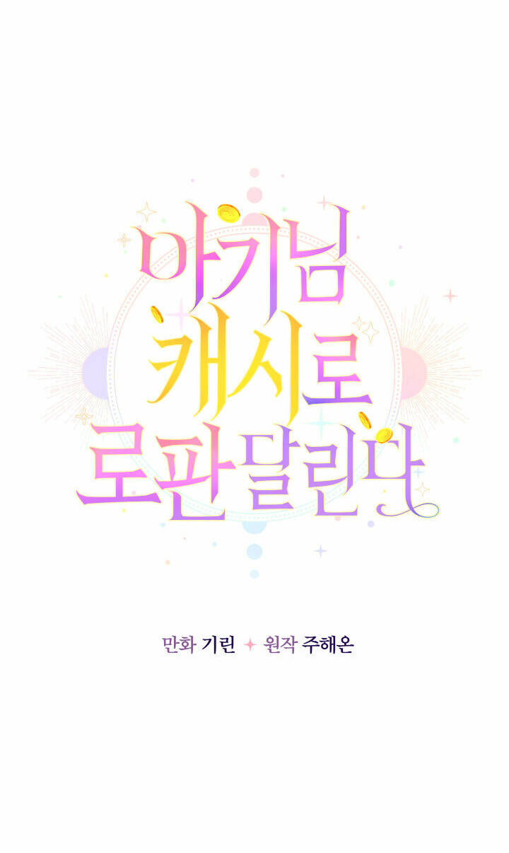 Tiểu Thư Tích Tiền Đi Bụi - Chap 35 - Trang 39