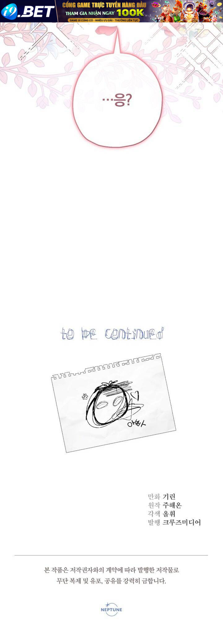 Tiểu Thư Tích Tiền Đi Bụi - Chap 36 - Trang 100