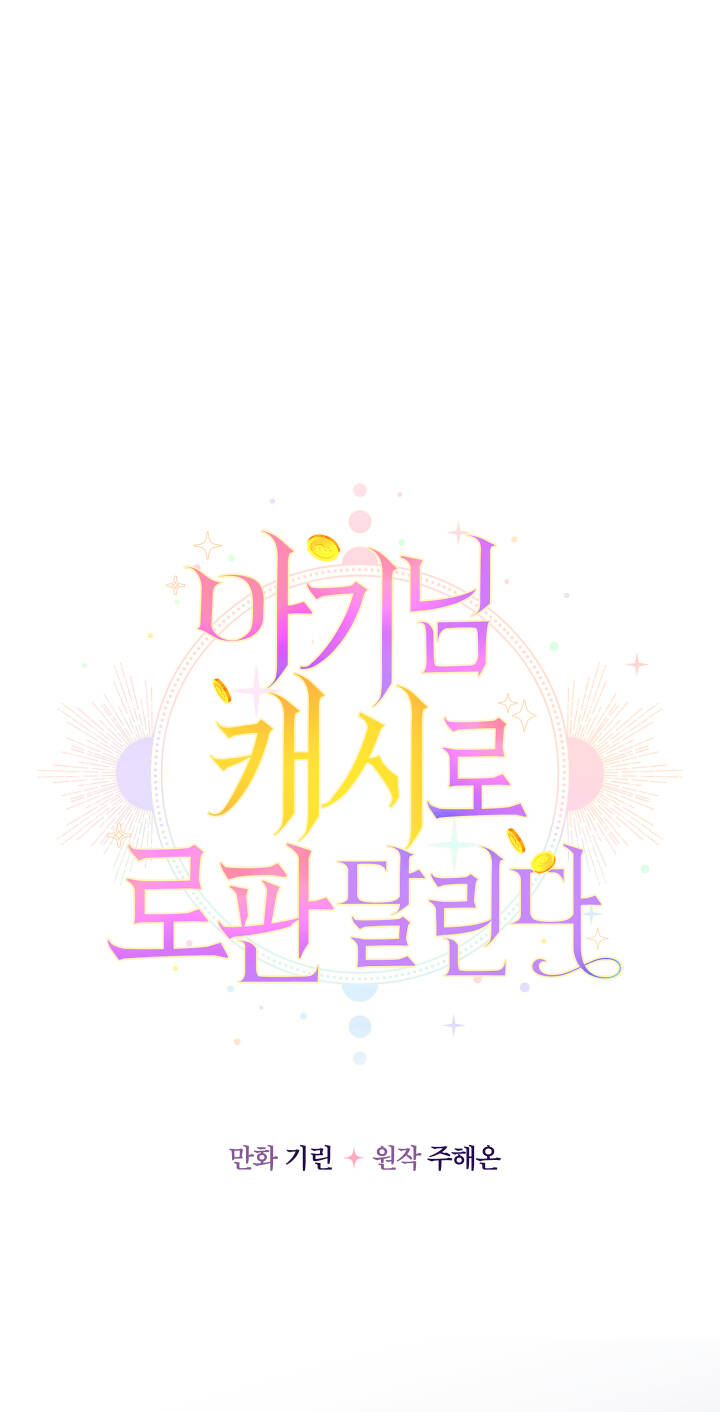Tiểu Thư Tích Tiền Đi Bụi - Chap 37 - Trang 13