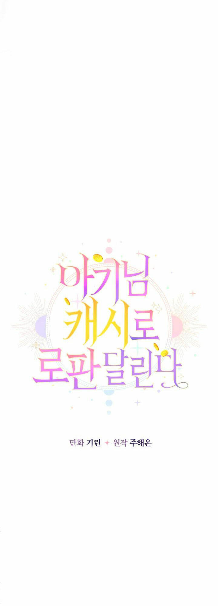 Tiểu Thư Tích Tiền Đi Bụi - Chap 39 - Trang 12